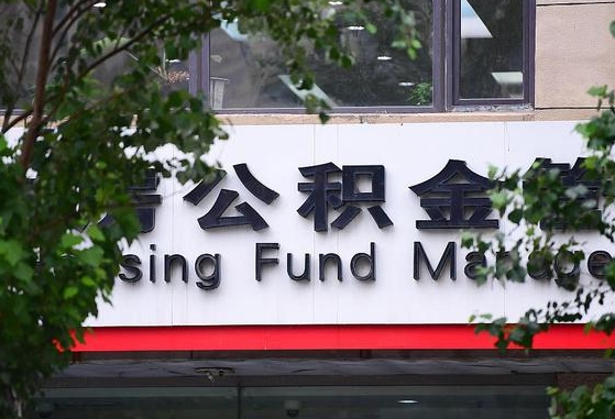 项城公积金可以找黄牛取出来吗（公积金 黄牛）